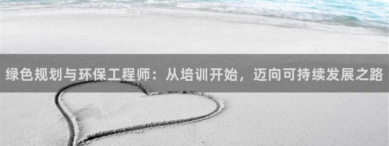 彩名堂免费计划使用方法：绿色规划与环