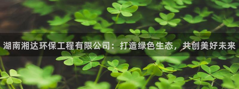 彩名堂免费计划官网怎么进不去了：湖南