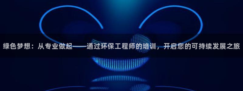 彩名堂免费计划官网怎么进不去了呢：绿